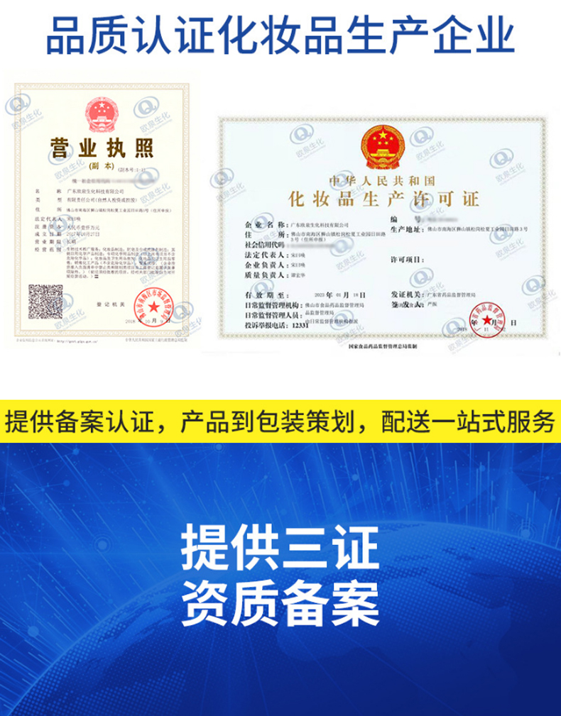 補水氣泡水-歐泉生化 補水氣泡水-歐泉生化
