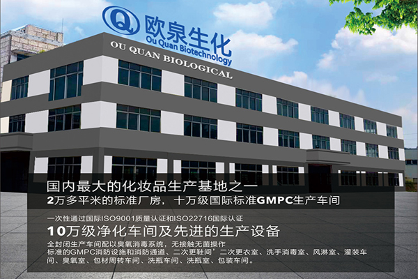 化妝品車間要達到無塵-歐泉生化 化妝品車間要達到無塵-歐泉生化