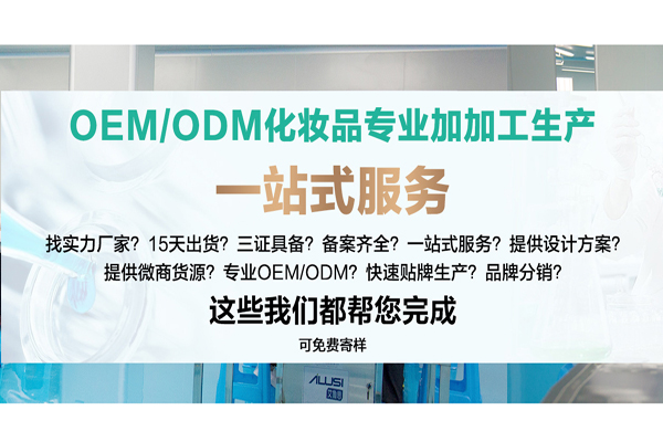 帶你探索化妝品OEM代加工過程-歐泉生化 帶你探索化妝品OEM代加工過程-歐泉生化