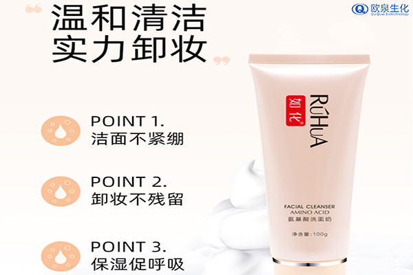 潔面乳如何使用效果才好-歐泉生化 潔面乳如何使用效果才好-歐泉生化