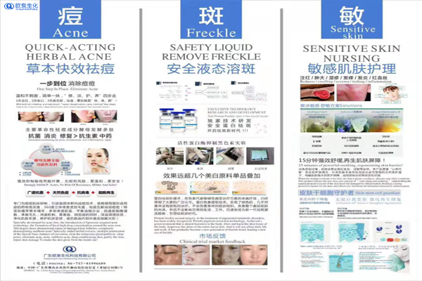 馬來西亞國際美容展-歐泉生化 馬來西亞國際美容展-歐泉生化