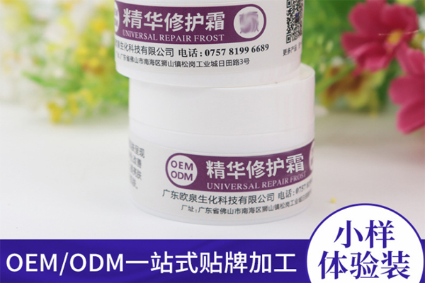 你會(huì)看化妝品OEM生產(chǎn)廠家的試品嗎-歐泉生化 你會(huì)看化妝品OEM生產(chǎn)廠家的試品嗎-歐泉生化