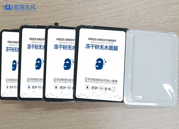 凍干面膜的使用方法步驟詳解-歐泉生化 凍干面膜的使用方法步驟詳解-歐泉生化