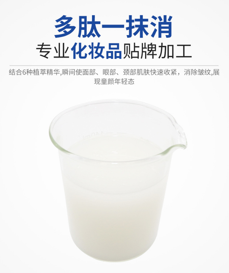 多肽緊致祛皺霜-歐泉生化 多肽緊致祛皺霜-歐泉生化