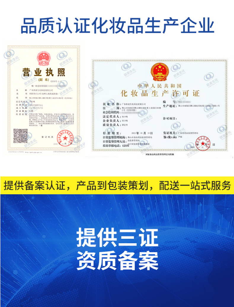 多肽緊致祛皺霜-歐泉生化 多肽緊致祛皺霜-歐泉生化