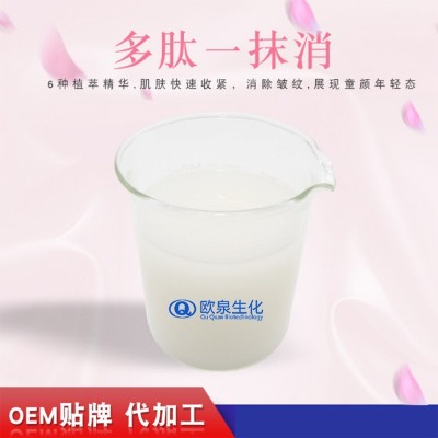 多肽緊致祛皺霜 多肽緊致祛皺霜-歐泉生化