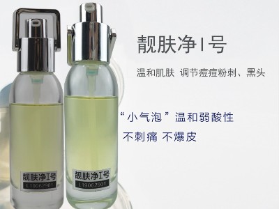 靚膚凈I號 靚膚凈I號-歐泉生化