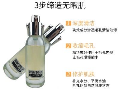 靚膚凈II號 靚膚凈II號-歐泉生化