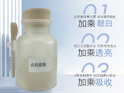 點狀膜粉 點狀膜粉-歐泉生化