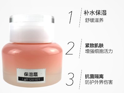 保濕霜 保濕霜-歐泉生化