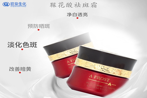鞣花酸是化妝品行業公認的靚白成分-歐泉生化 鞣花酸是化妝品行業公認的靚白成分-歐泉生化