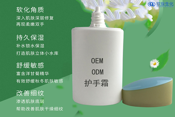 護手霜哪種功效比較好-歐泉生化 護手霜哪種功效比較好-歐泉生化