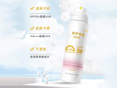 防曬噴霧 防曬噴霧-歐泉生化