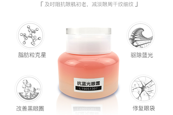 眼霜廠家:眼部護理知識-歐泉生化 眼霜廠家:眼部護理知識-歐泉生化