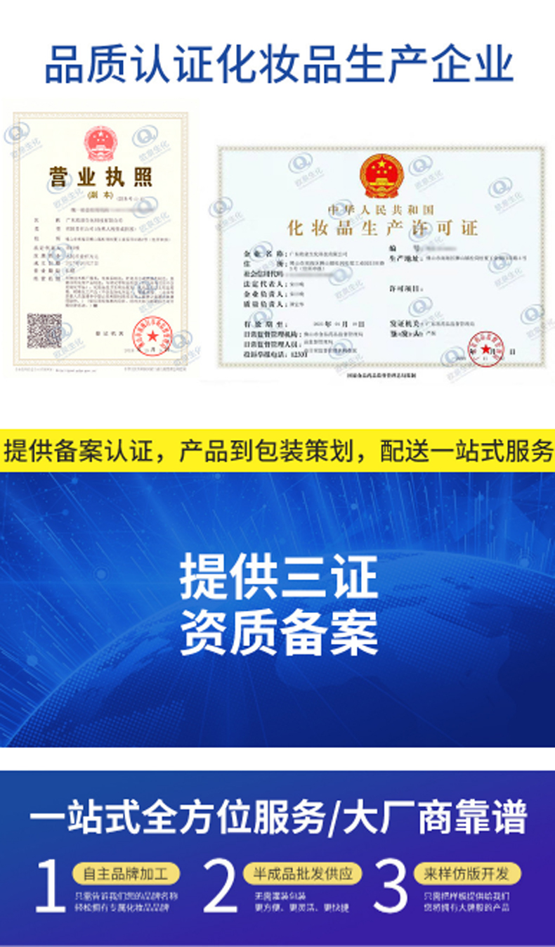 瀑布乳，瀑布水乳，乳液加工，歐泉生化