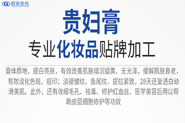 貴婦膏的使用方法你用對了嗎-歐泉生化 貴婦膏的使用方法你用對了嗎-歐泉生化