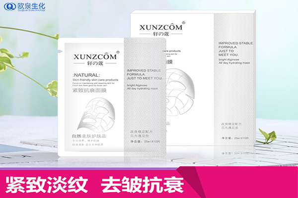 酵素面膜對(duì)肌膚保養(yǎng)有什么作用-歐泉生化 酵素面膜對(duì)肌膚保養(yǎng)有什么作用-歐泉生化