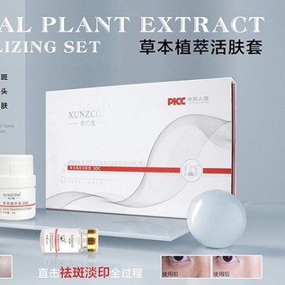 沒(méi)斑太爽啦！草本植萃活膚套祛黃褐斑效果