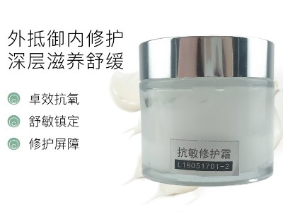 抗敏修護霜 抗敏修護霜-歐泉生化