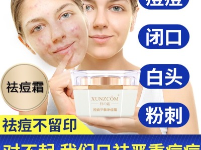 控油平衡凈痘霜 控油平衡凈痘霜-歐泉生化