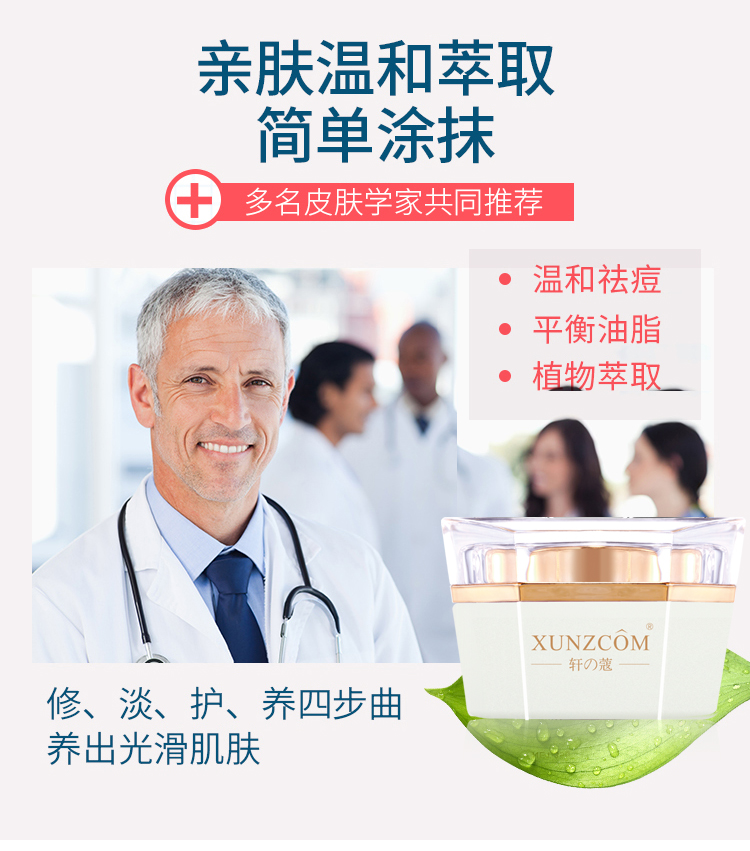 控油平衡凈痘霜-歐泉生化 控油平衡凈痘霜-歐泉生化