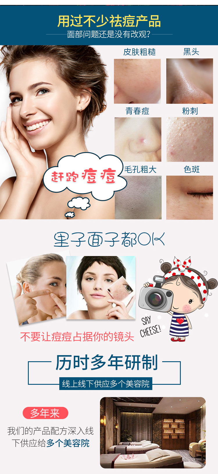 控油平衡凈痘霜-歐泉生化 控油平衡凈痘霜-歐泉生化