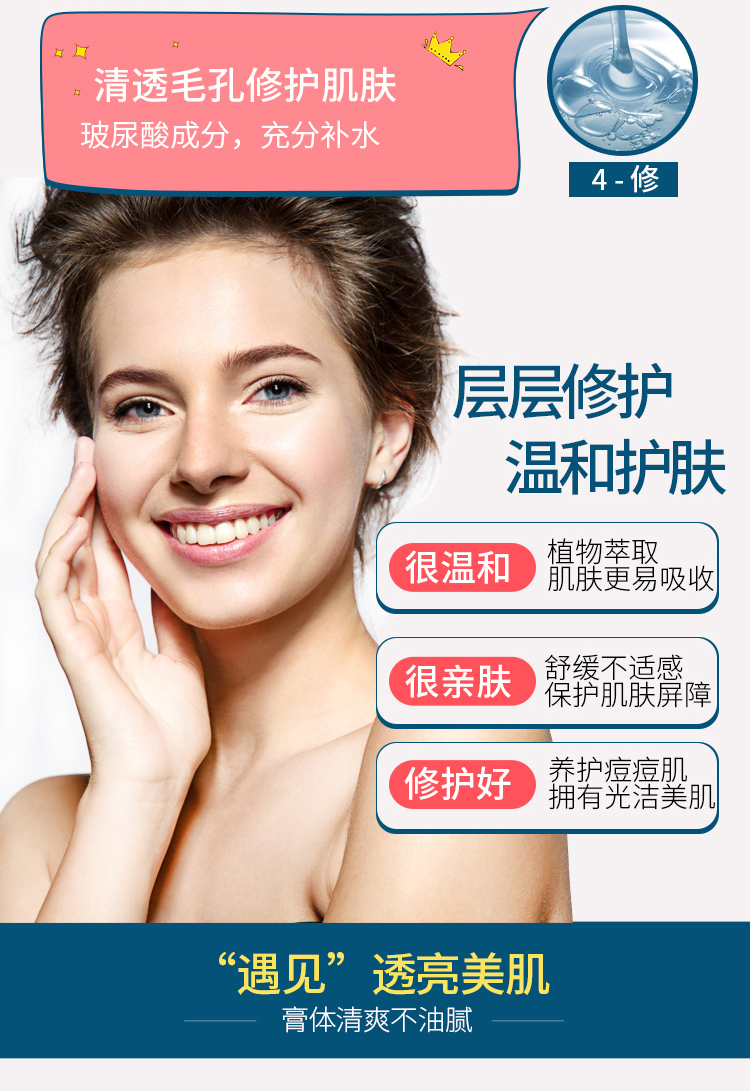 控油平衡凈痘霜-歐泉生化 控油平衡凈痘霜-歐泉生化