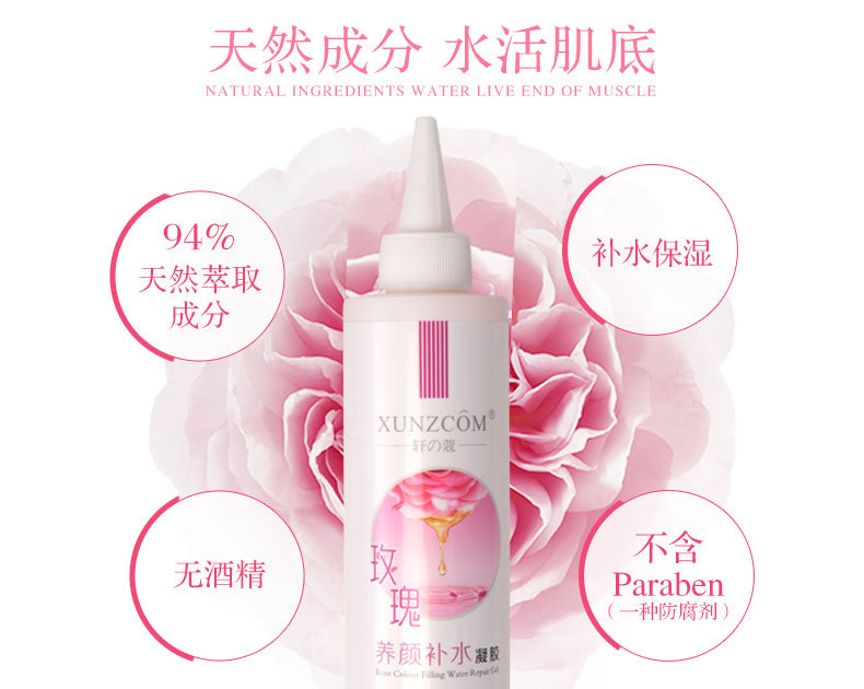 玫瑰養顏補水凝膠-歐泉生化 玫瑰養顏補水凝膠-歐泉生化