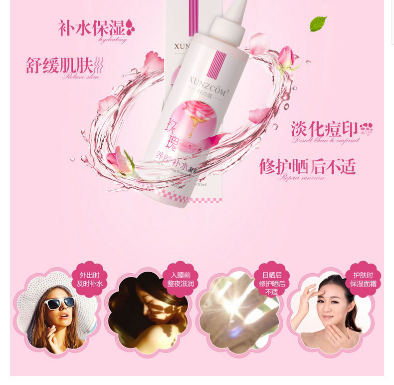 玫瑰養顏補水凝膠-歐泉生化 玫瑰養顏補水凝膠-歐泉生化