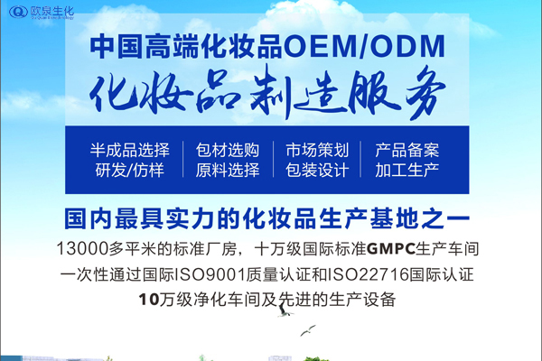 如何避免化妝品質(zhì)量污染-歐泉生化 如何避免化妝品質(zhì)量污染-歐泉生化