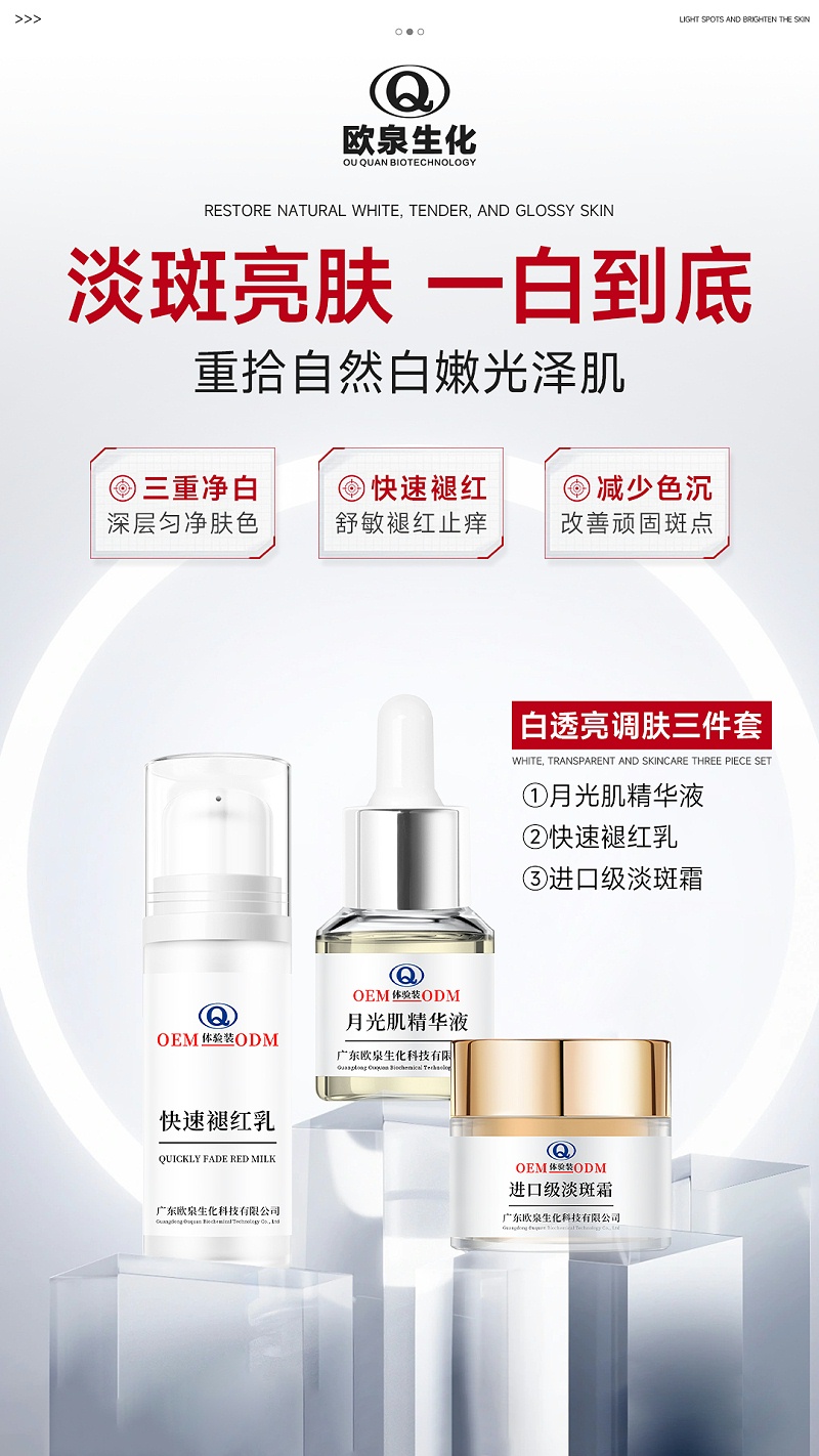 白透亮調膚海報1 白透亮調膚海報1