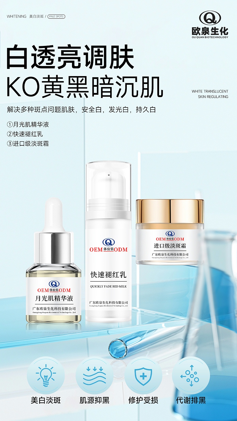 白透亮調膚海報3 白透亮調膚海報3