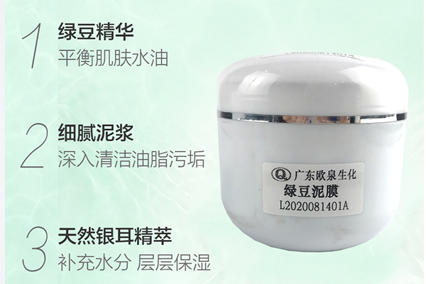 敷綠豆泥面膜有刺痛感是過敏嗎-歐泉生化 敷綠豆泥面膜有刺痛感是過敏嗎-歐泉生化