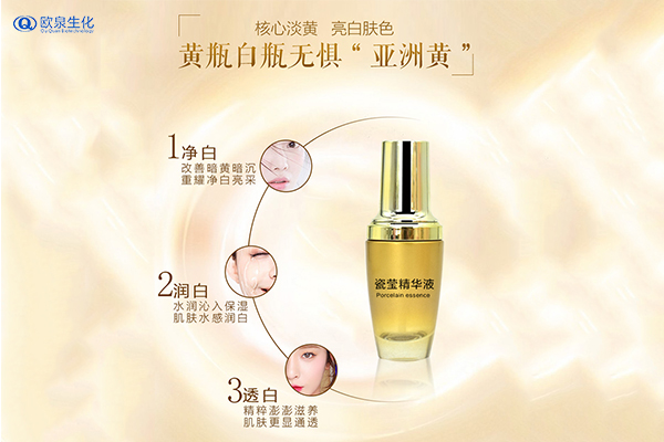 祛斑廠家:使用祛斑精華液有哪些好處-歐泉生化 祛斑廠家:使用祛斑精華液有哪些好處-歐泉生化