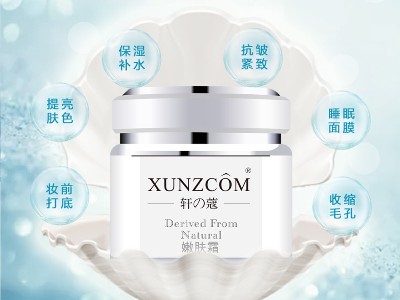 嫩膚霜 嫩膚霜-歐泉生化