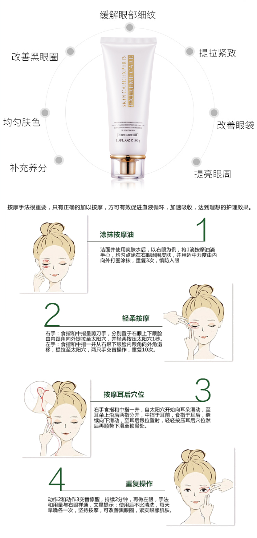 三分鐘祛眼袋啫喱-歐泉生化 三分鐘祛眼袋啫喱-歐泉生化