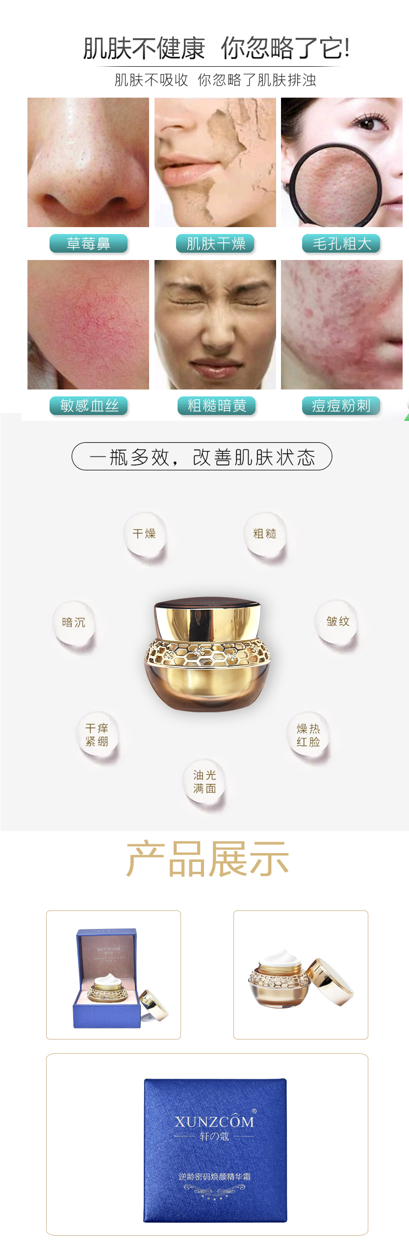 逆齡密碼煥顏精華霜-歐泉生化 逆齡密碼煥顏精華霜-歐泉生化
