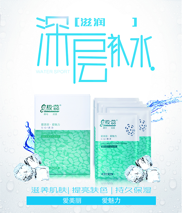 酵母面膜-歐泉生化 酵母面膜-歐泉生化