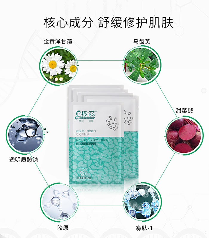 酵母面膜-歐泉生化 酵母面膜-歐泉生化