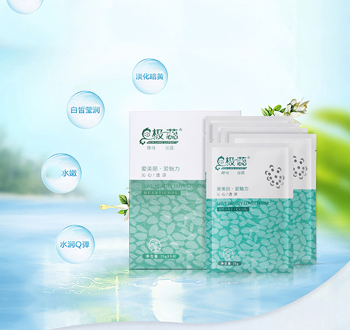 酵母面膜-歐泉生化 酵母面膜-歐泉生化
