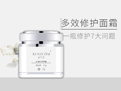 活性舒緩修護霜 活性舒緩修護霜-歐泉生化