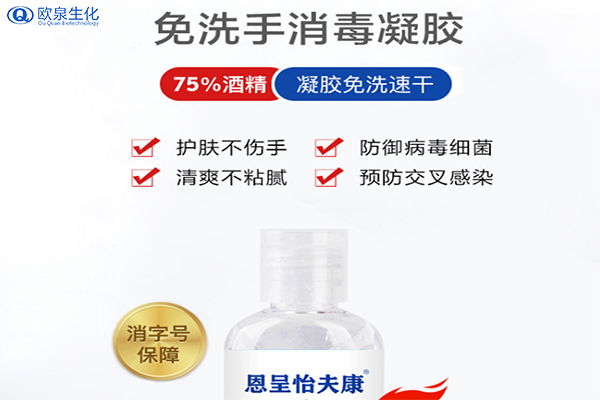 歐泉生化吁社會(huì)科學(xué)防疫,合理防疫,不要挖斷公共道路簡(jiǎn)單隔絕,不要濫用含氯消毒水和口罩。 歐泉生化吁社會(huì)科學(xué)防疫,合理防疫,不要挖斷公共道路簡(jiǎn)單隔絕,不要濫用含氯消毒水和口罩。