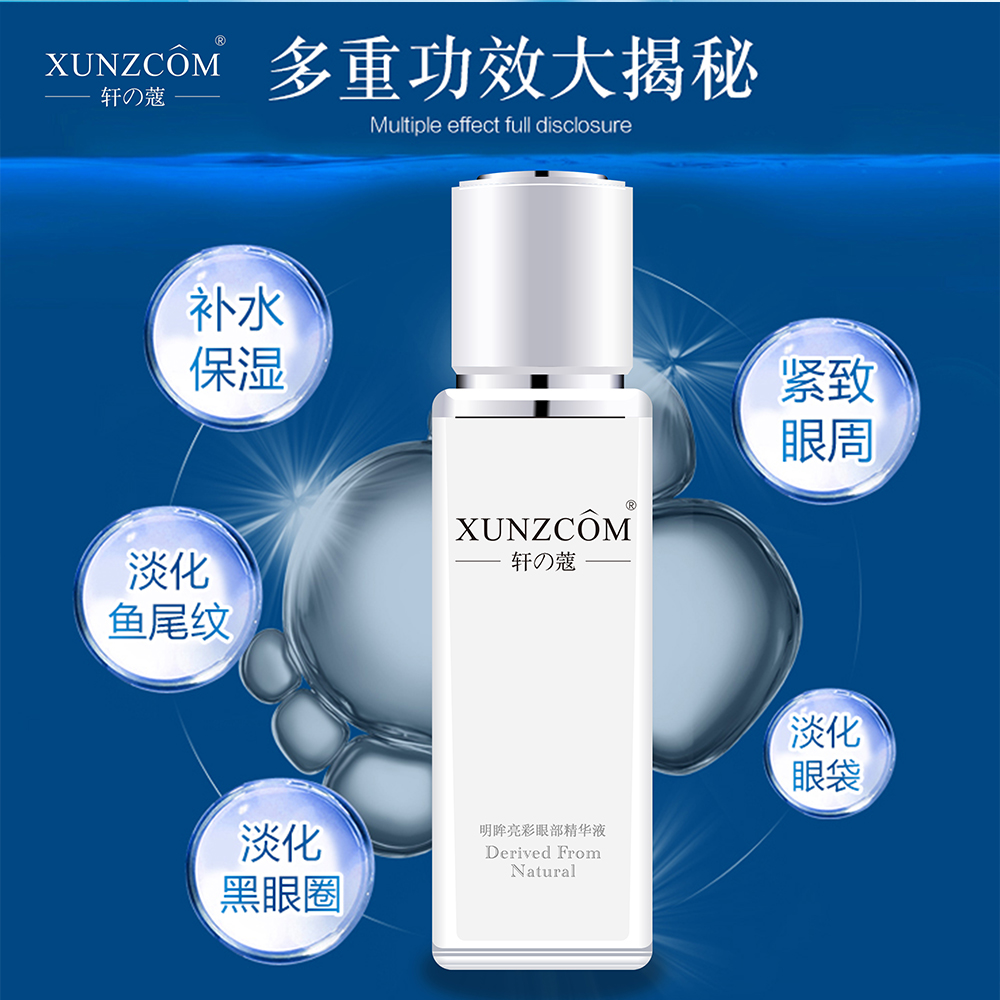 眼部精華-歐泉生化 眼部精華-歐泉生化