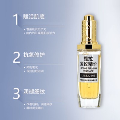 提拉緊致精華 提拉緊致精華-歐泉生化