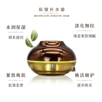 保濕補水霜 保濕補水霜-歐泉生化