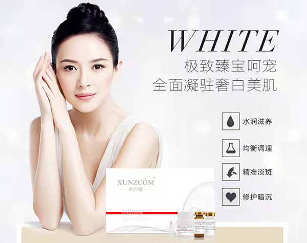 廣東歐泉化妝品代加工廠家為美而存-歐泉生化 廣東歐泉化妝品代加工廠家為美而存-歐泉生化