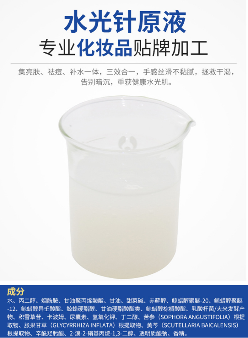 水光針原液-歐泉生化 水光針原液-歐泉生化