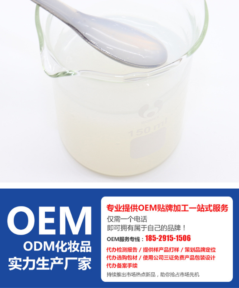 水光針原液-歐泉生化 水光針原液-歐泉生化