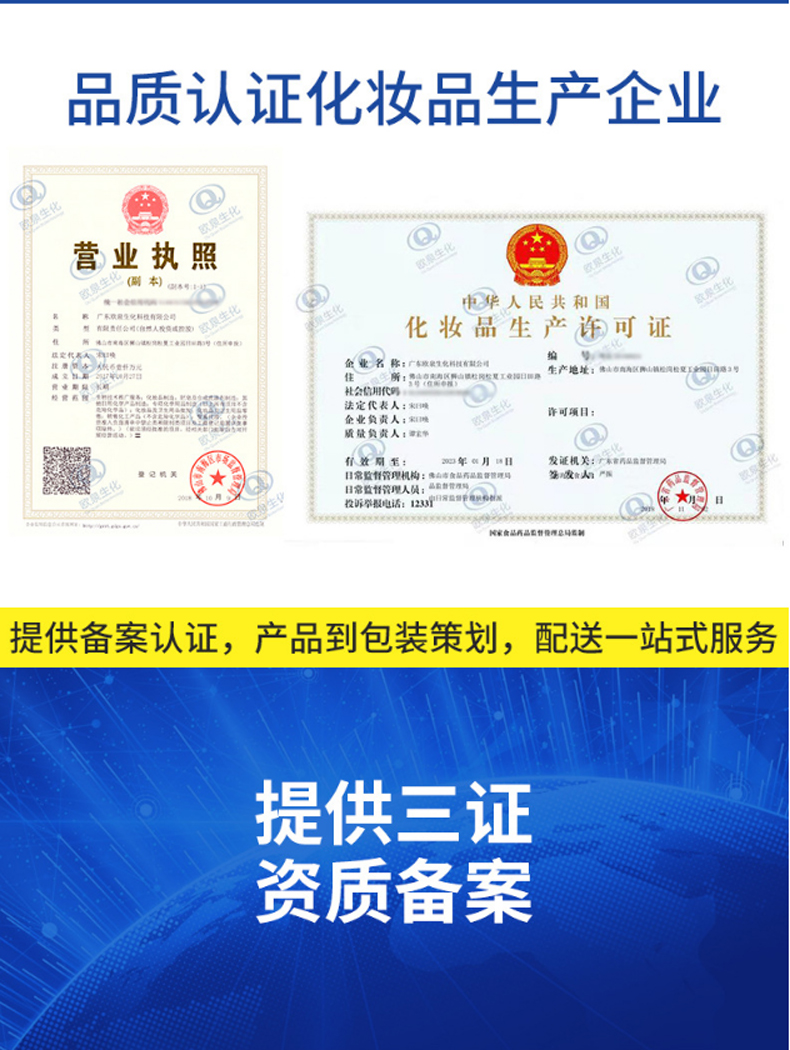 水光針原液-歐泉生化 水光針原液-歐泉生化