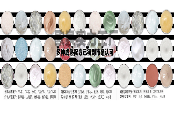 怎么去選擇化妝品加工的企業呢-歐泉生化 怎么去選擇化妝品加工的企業呢-歐泉生化
